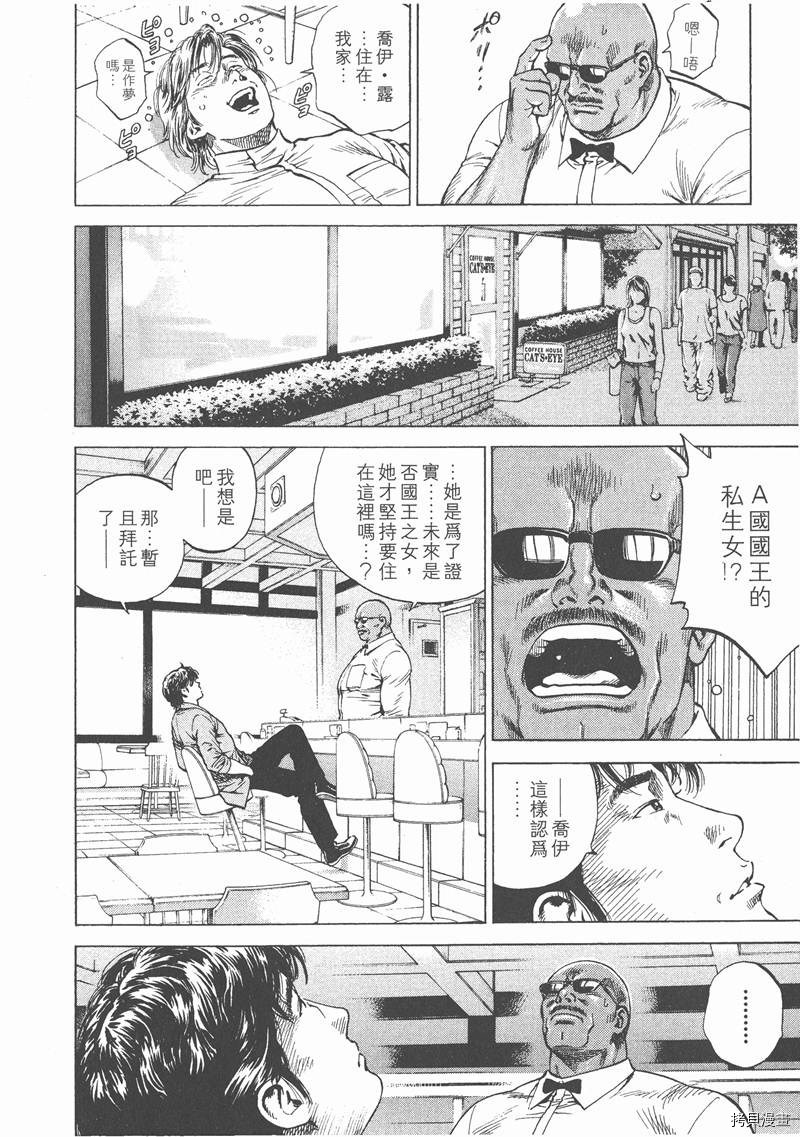 《天使心》漫画最新章节第14卷免费下拉式在线观看章节第【146】张图片