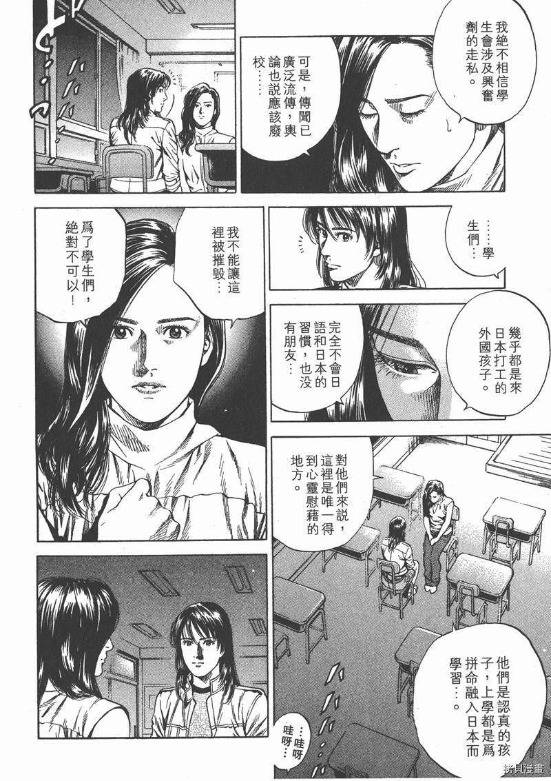 《天使心》漫画最新章节第21卷免费下拉式在线观看章节第【122】张图片