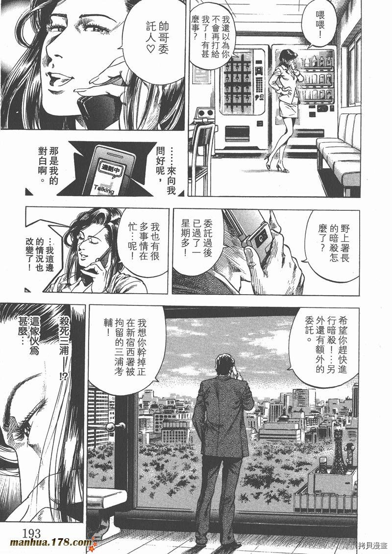 《天使心》漫画最新章节第29卷免费下拉式在线观看章节第【195】张图片