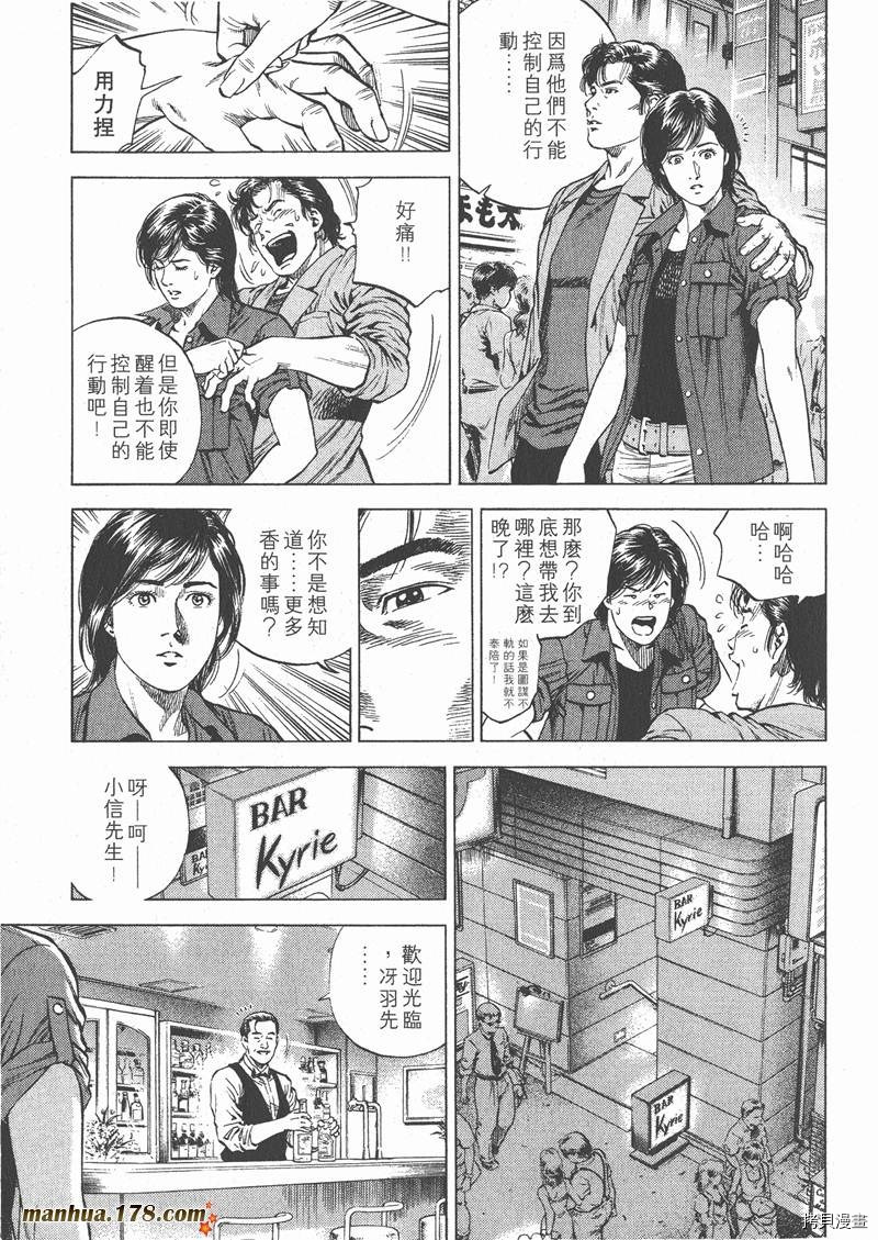 《天使心》漫画最新章节第10卷免费下拉式在线观看章节第【65】张图片