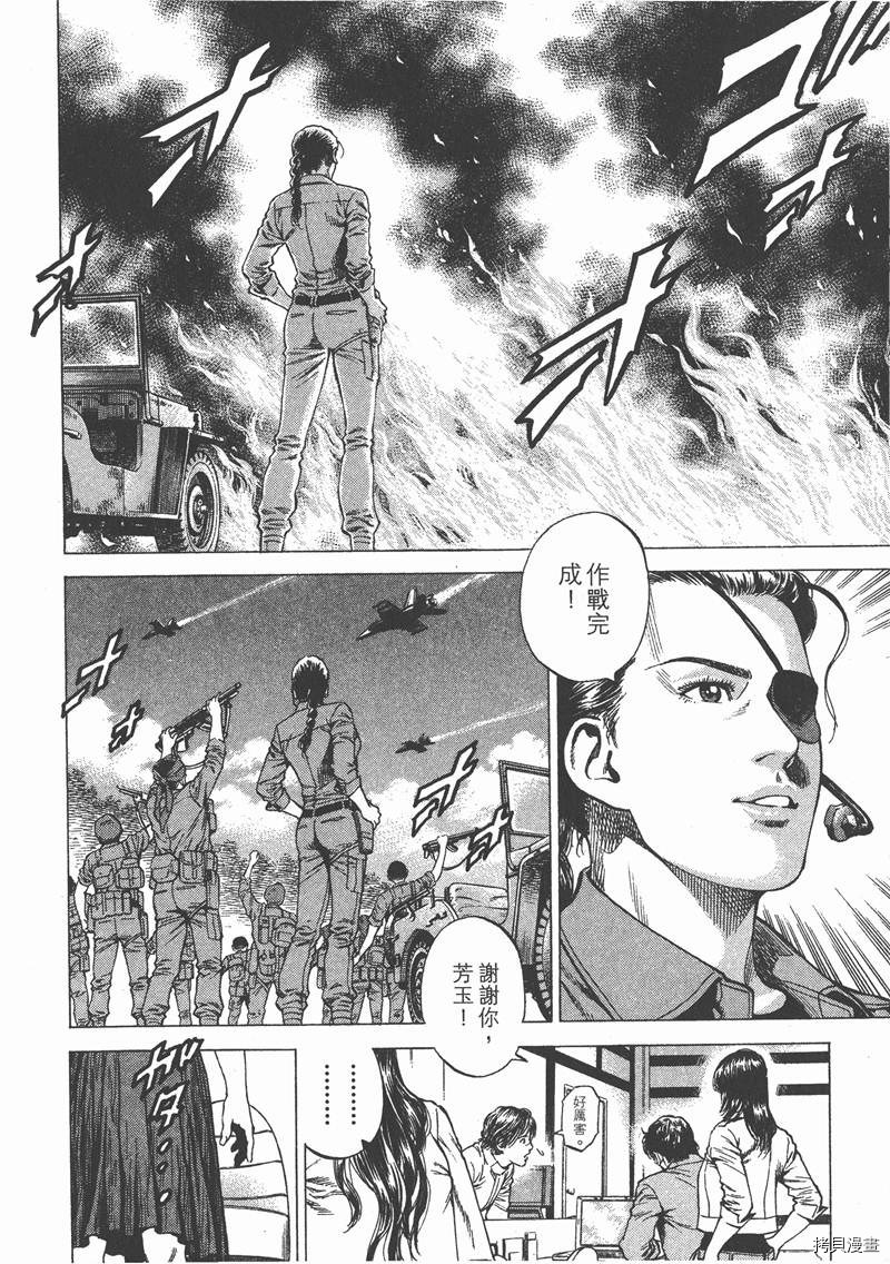 《天使心》漫画最新章节第22卷免费下拉式在线观看章节第【203】张图片