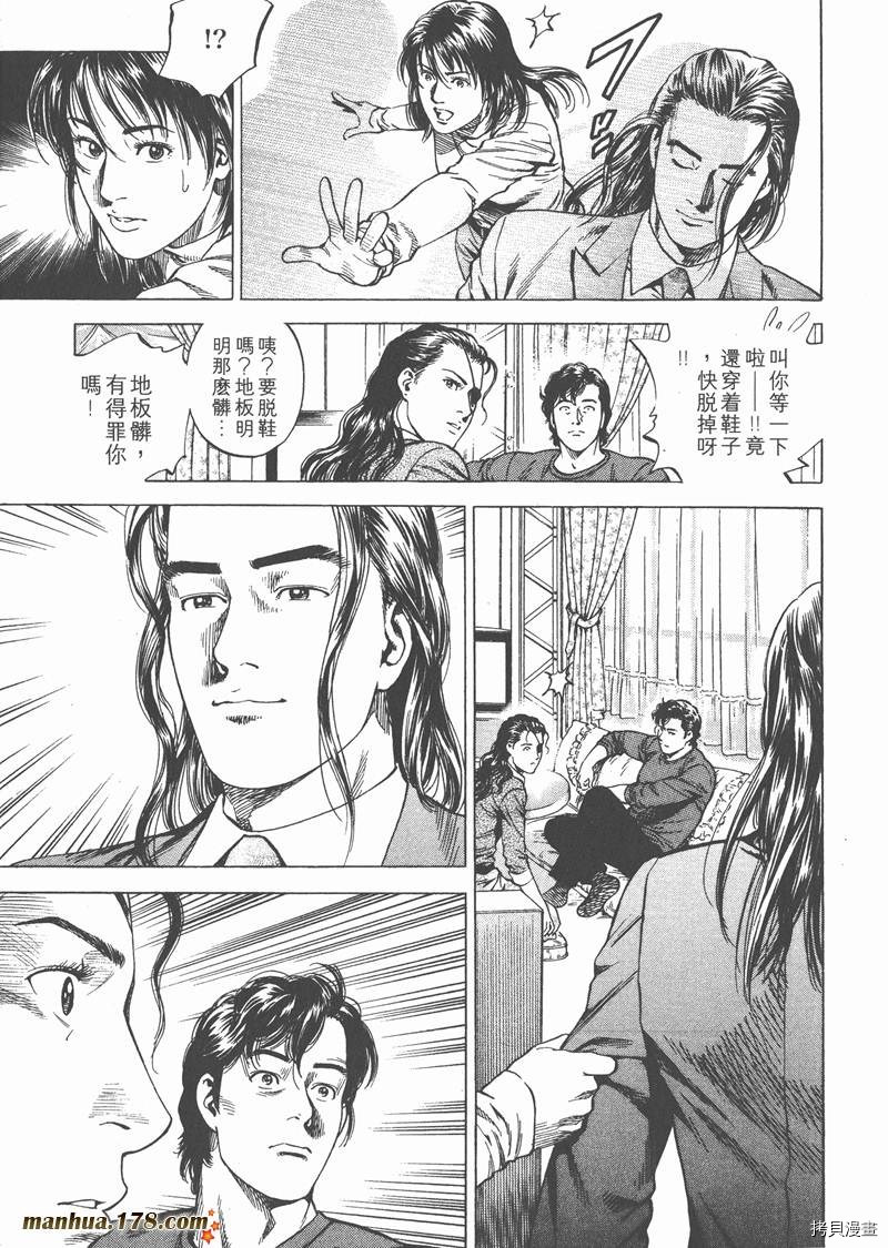 《天使心》漫画最新章节第19卷免费下拉式在线观看章节第【36】张图片