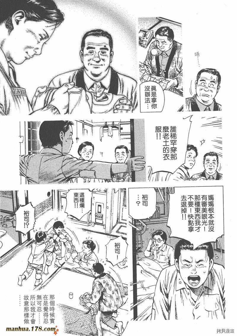 《天使心》漫画最新章节第7卷免费下拉式在线观看章节第【129】张图片