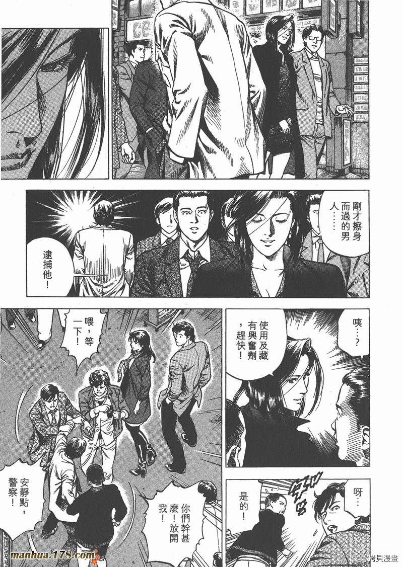 《天使心》漫画最新章节第29卷免费下拉式在线观看章节第【111】张图片