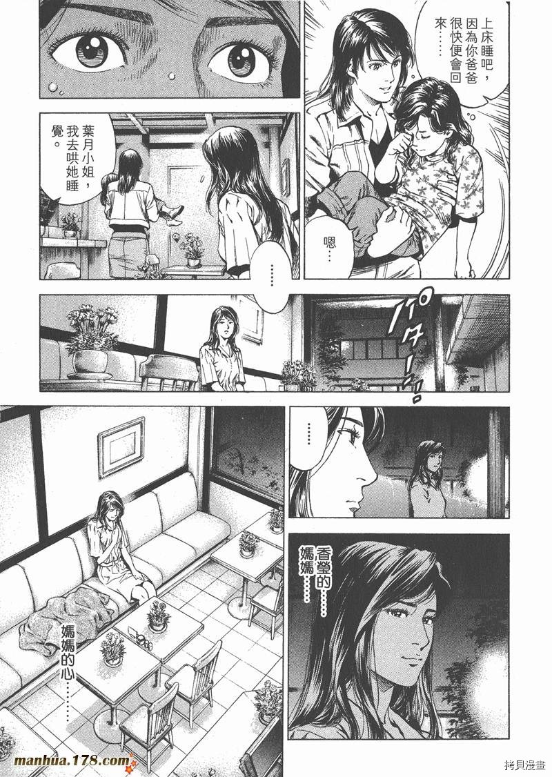 《天使心》漫画最新章节第26卷免费下拉式在线观看章节第【183】张图片