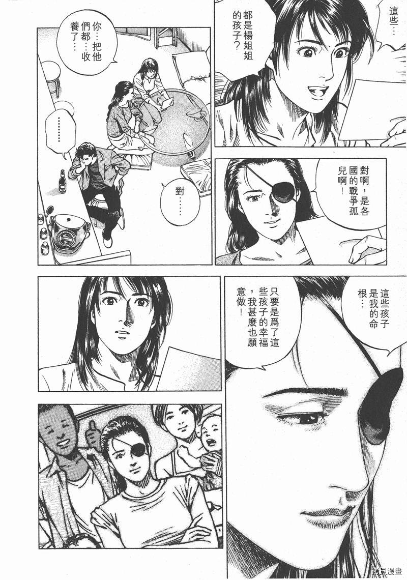 《天使心》漫画最新章节第16卷免费下拉式在线观看章节第【15】张图片