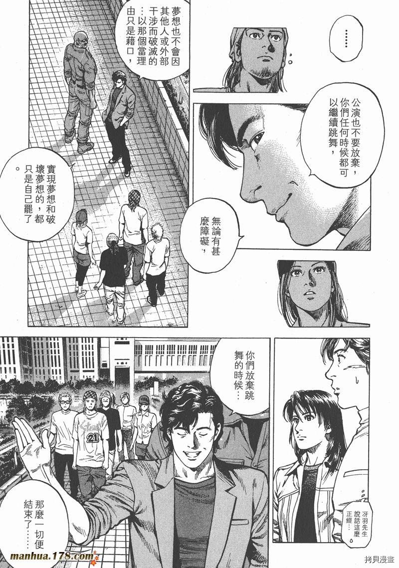 《天使心》漫画最新章节第24卷免费下拉式在线观看章节第【54】张图片