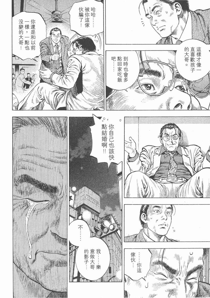 《天使心》漫画最新章节第4卷免费下拉式在线观看章节第【61】张图片