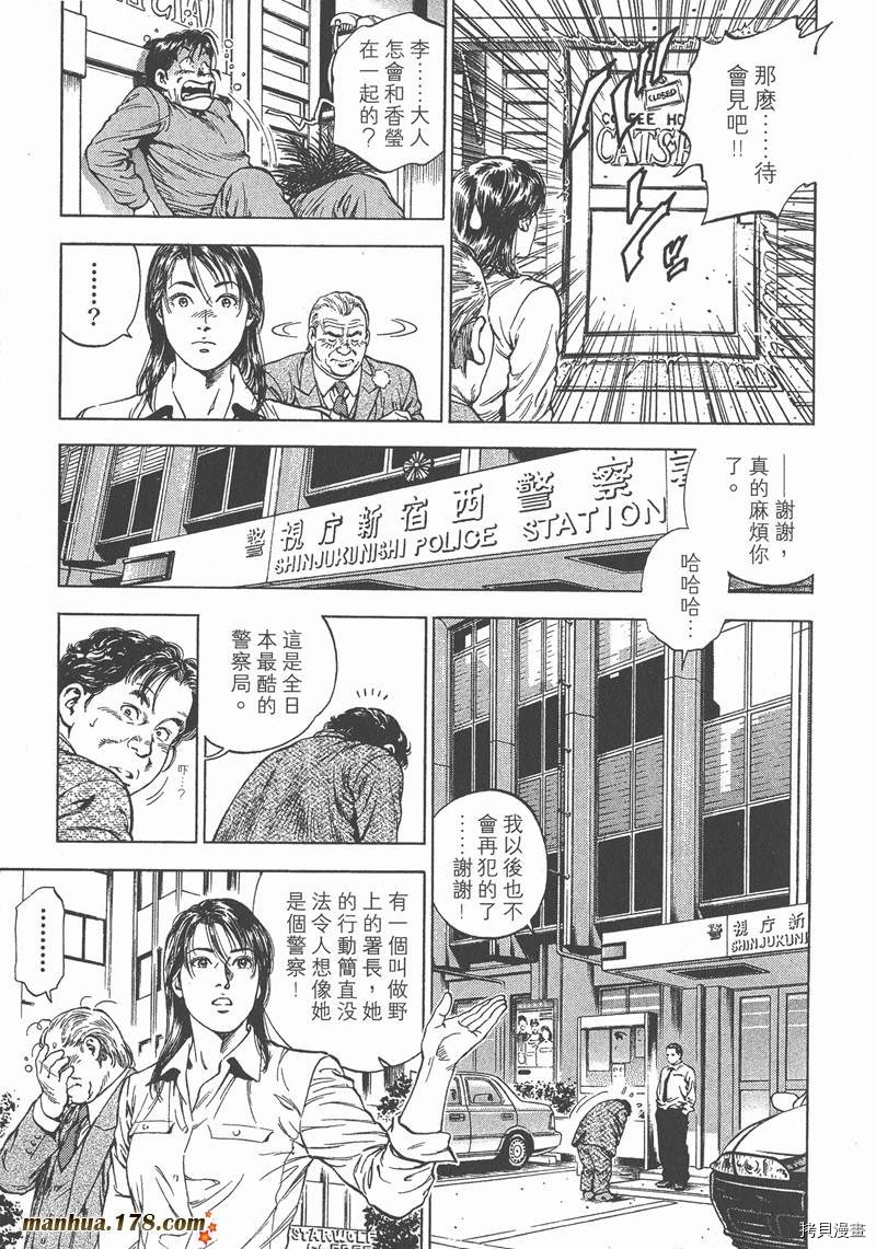 《天使心》漫画最新章节第4卷免费下拉式在线观看章节第【36】张图片