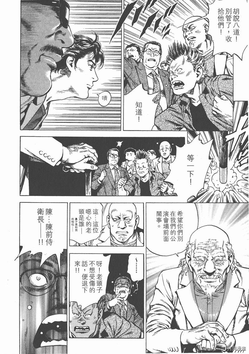 《天使心》漫画最新章节第24卷免费下拉式在线观看章节第【145】张图片