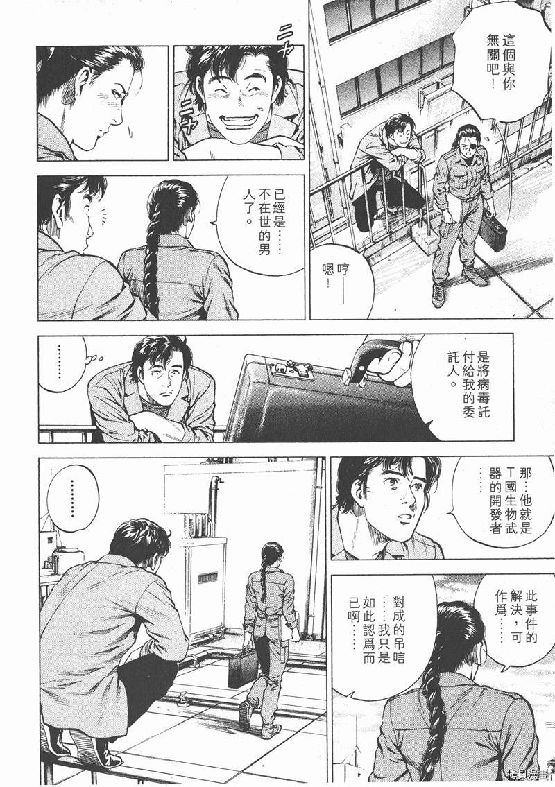 《天使心》漫画最新章节第16卷免费下拉式在线观看章节第【65】张图片