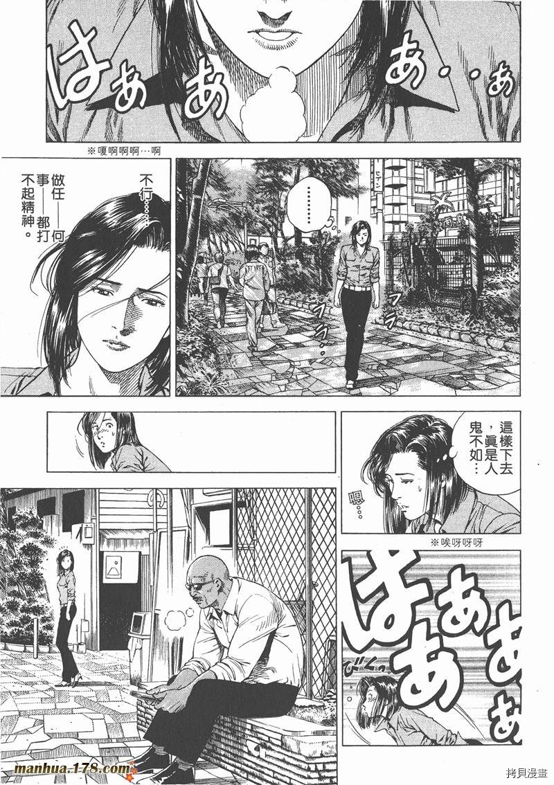 《天使心》漫画最新章节第13卷免费下拉式在线观看章节第【160】张图片