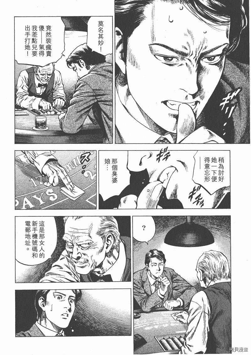 《天使心》漫画最新章节第25卷免费下拉式在线观看章节第【199】张图片