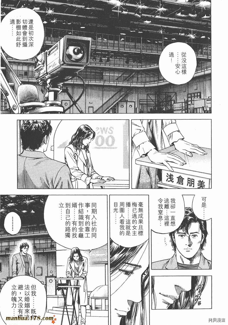 《天使心》漫画最新章节第15卷免费下拉式在线观看章节第【174】张图片