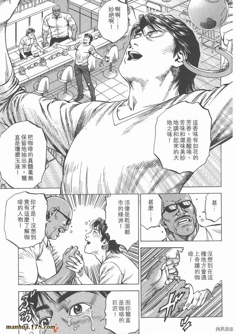 《天使心》漫画最新章节第32卷免费下拉式在线观看章节第【200】张图片