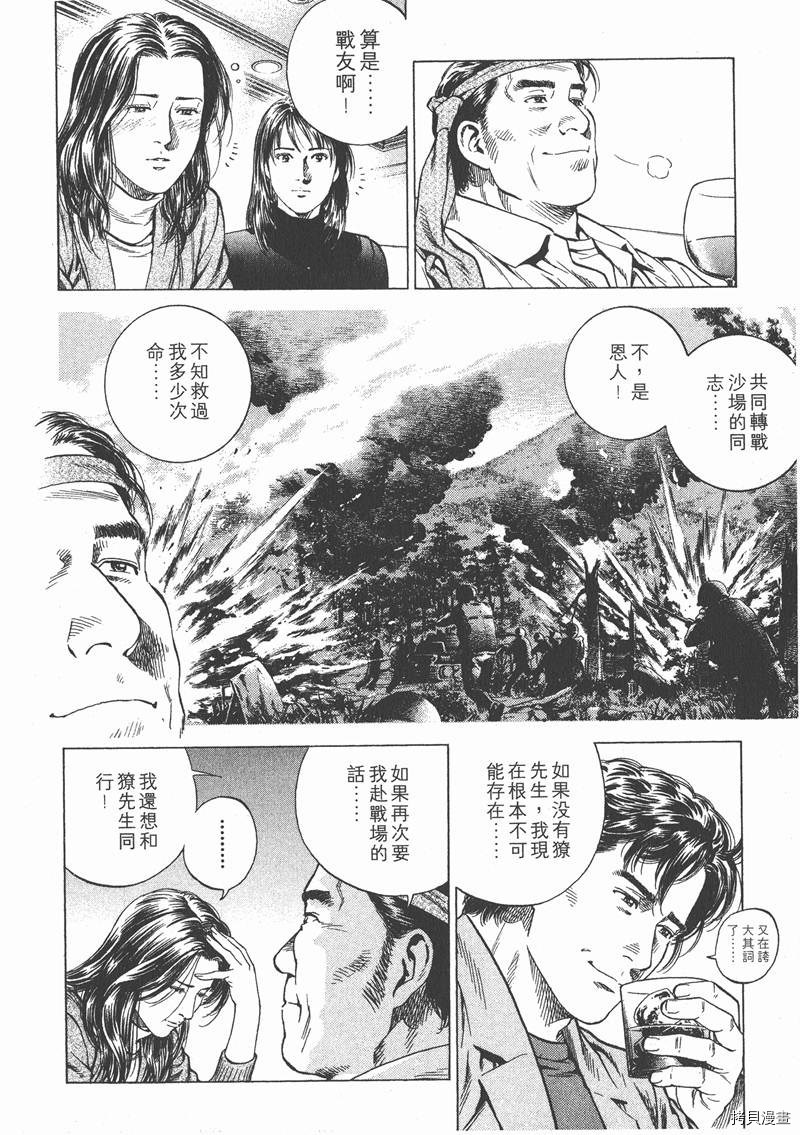 《天使心》漫画最新章节第15卷免费下拉式在线观看章节第【107】张图片