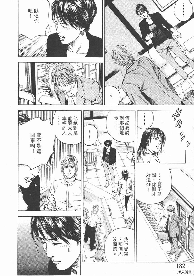 《天使心》漫画最新章节第16卷免费下拉式在线观看章节第【183】张图片