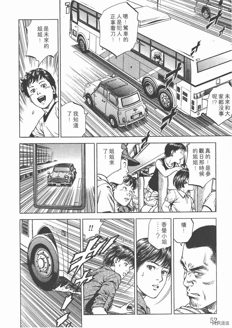 《天使心》漫画最新章节第18卷免费下拉式在线观看章节第【53】张图片