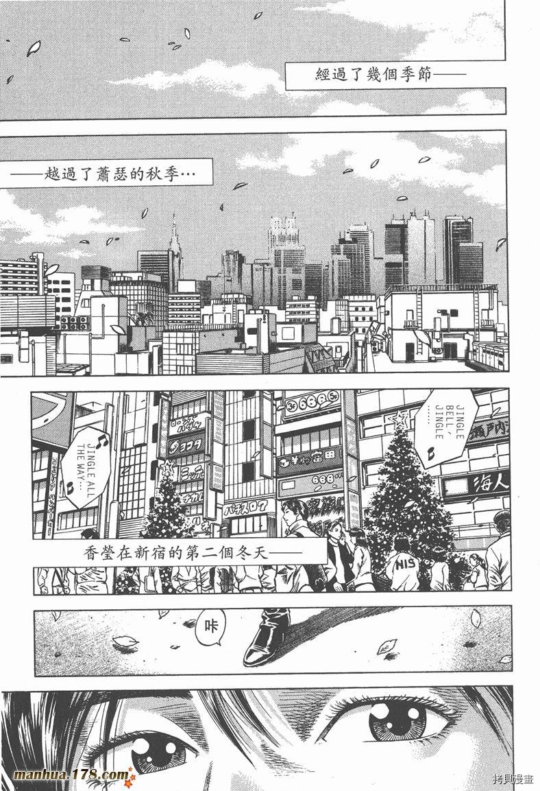 《天使心》漫画最新章节第7卷免费下拉式在线观看章节第【81】张图片