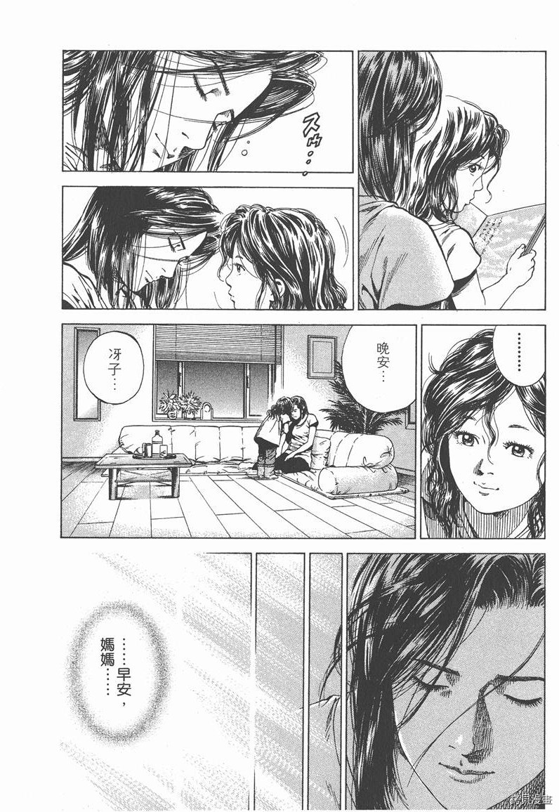 《天使心》漫画最新章节第13卷免费下拉式在线观看章节第【139】张图片