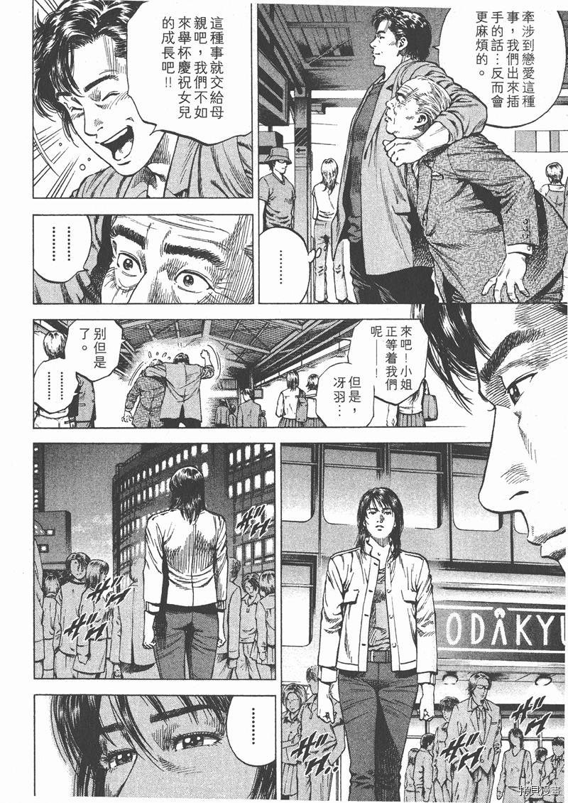 《天使心》漫画最新章节第9卷免费下拉式在线观看章节第【194】张图片