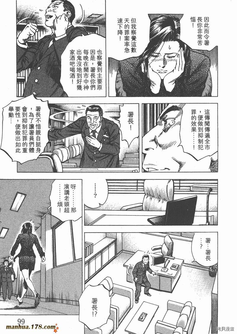 《天使心》漫画最新章节第29卷免费下拉式在线观看章节第【101】张图片