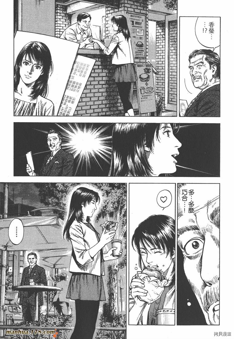 《天使心》漫画最新章节第33卷免费下拉式在线观看章节第【85】张图片