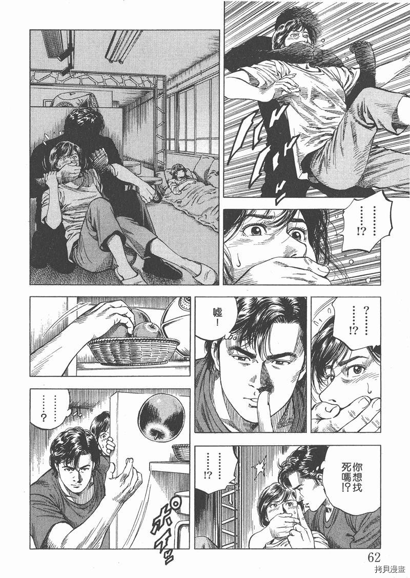 《天使心》漫画最新章节第10卷免费下拉式在线观看章节第【62】张图片