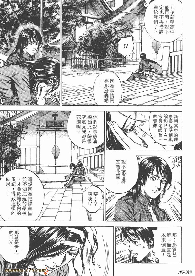 《天使心》漫画最新章节第22卷免费下拉式在线观看章节第【118】张图片