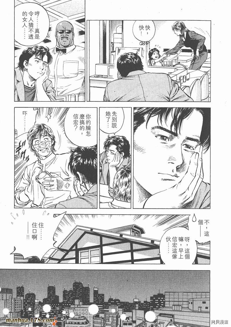 《天使心》漫画最新章节第14卷免费下拉式在线观看章节第【159】张图片