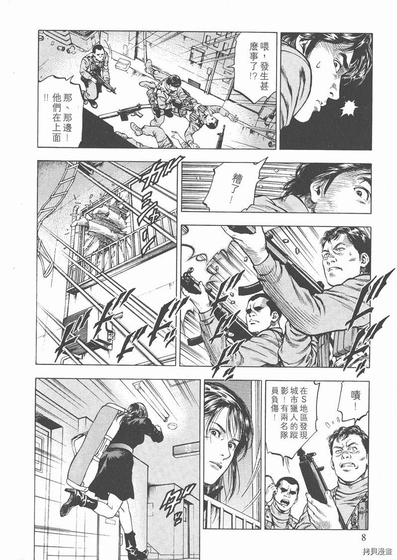 《天使心》漫画最新章节第3卷免费下拉式在线观看章节第【7】张图片