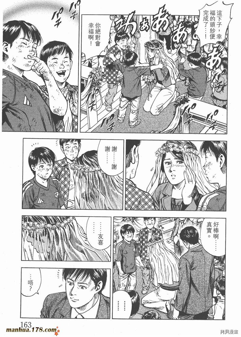 《天使心》漫画最新章节第28卷免费下拉式在线观看章节第【165】张图片