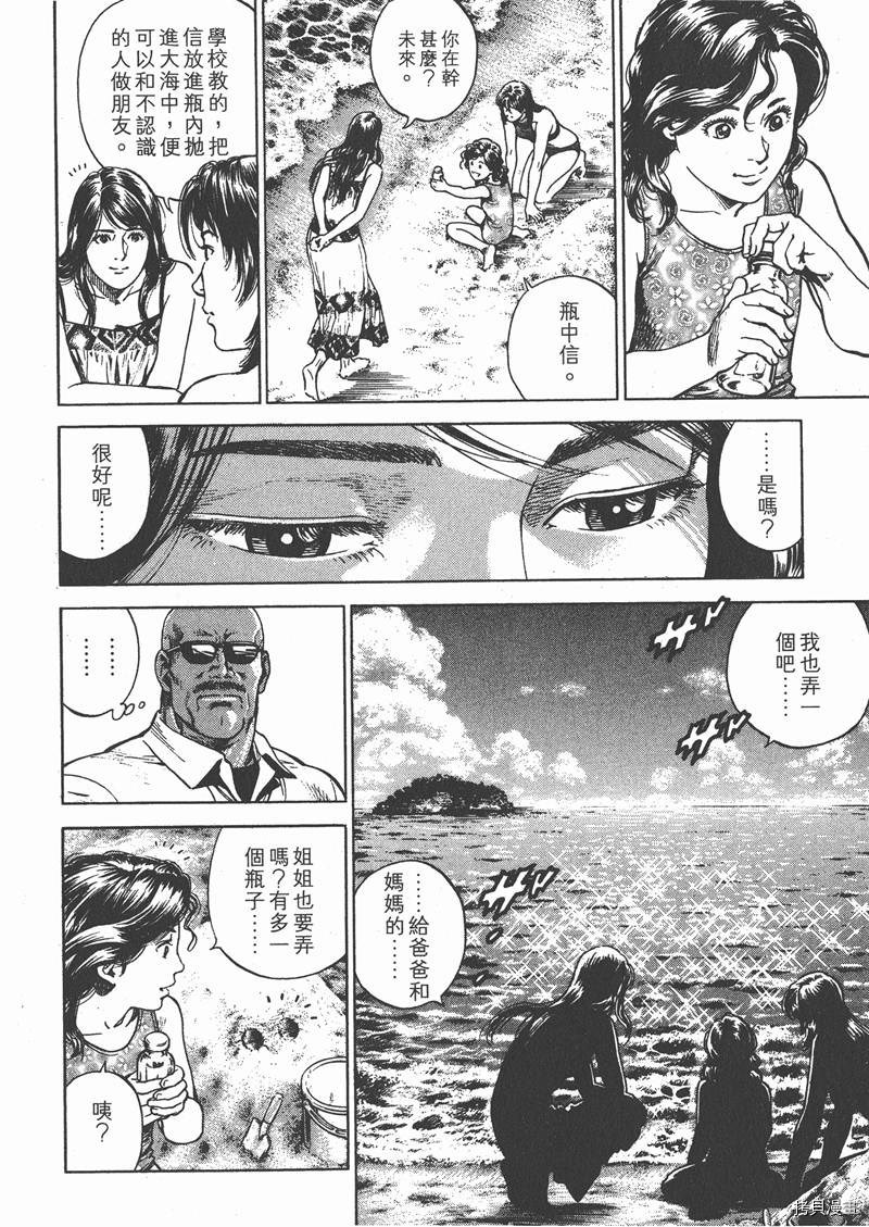 《天使心》漫画最新章节第25卷免费下拉式在线观看章节第【93】张图片