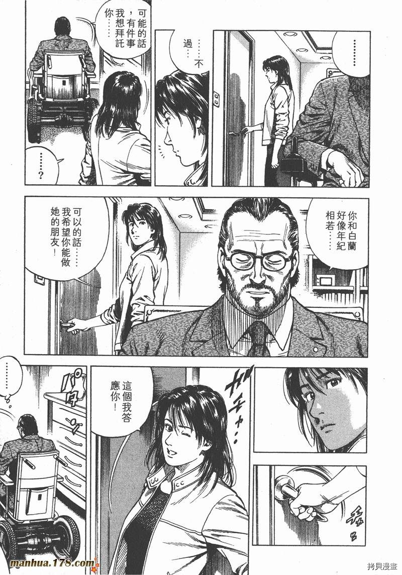 《天使心》漫画最新章节第11卷免费下拉式在线观看章节第【190】张图片