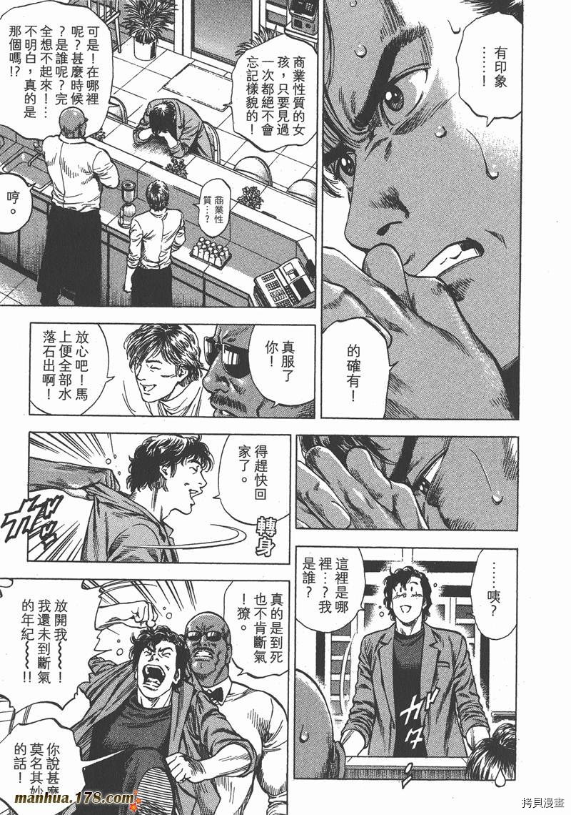 《天使心》漫画最新章节第30卷免费下拉式在线观看章节第【118】张图片