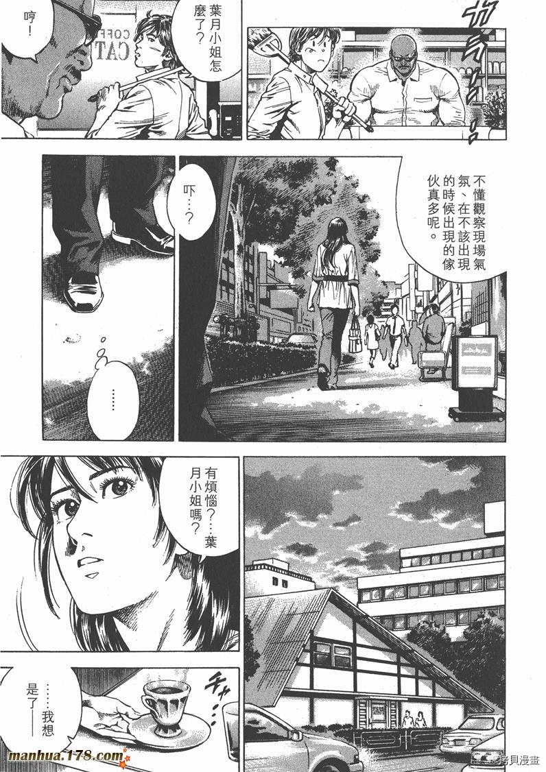 《天使心》漫画最新章节第25卷免费下拉式在线观看章节第【172】张图片