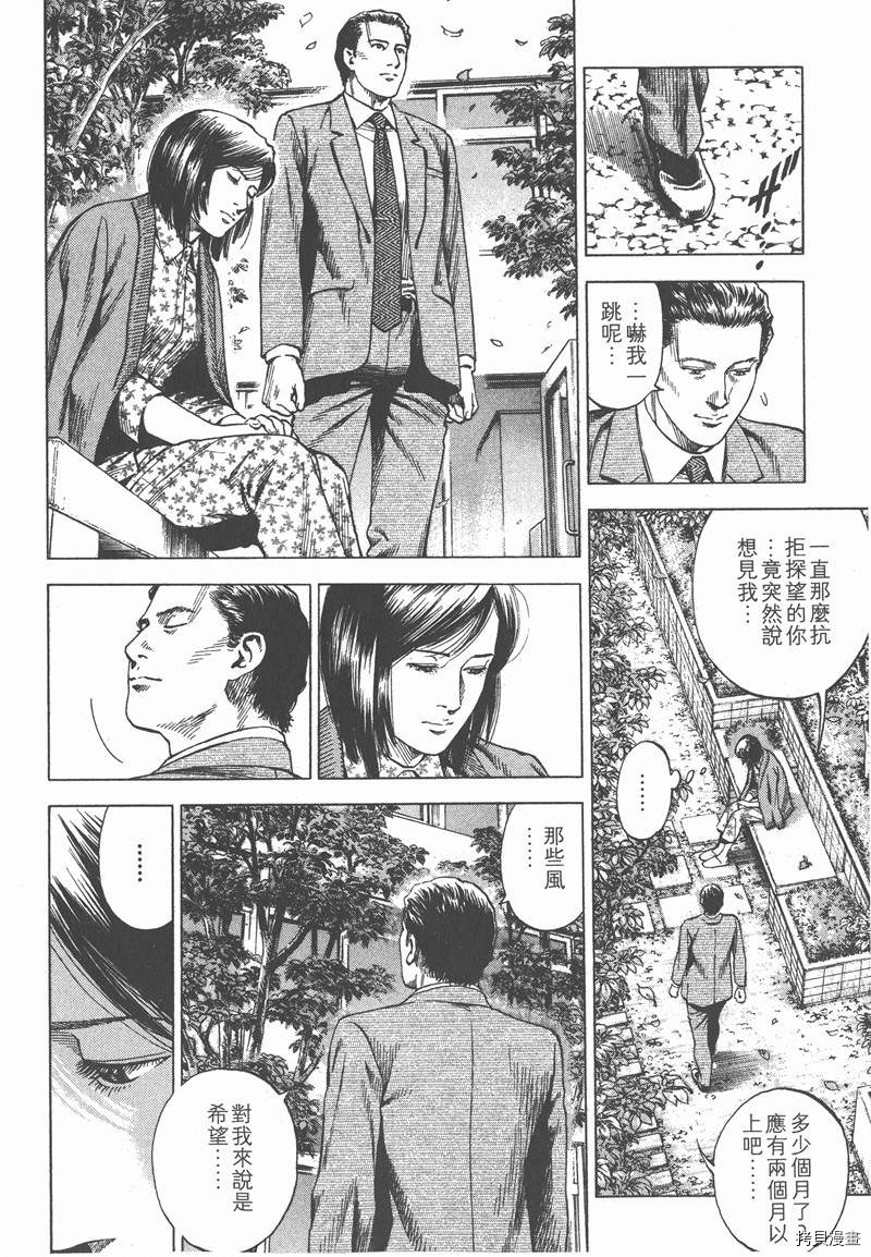 《天使心》漫画最新章节第32卷免费下拉式在线观看章节第【135】张图片