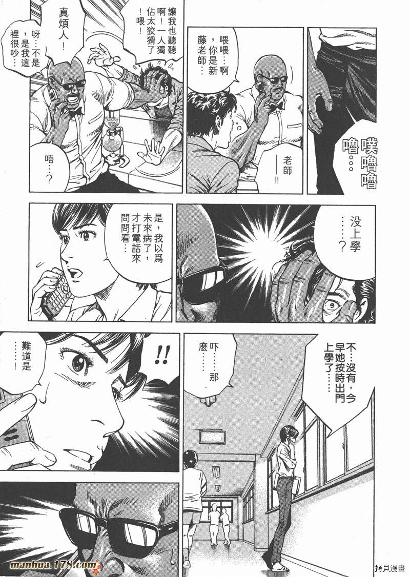 《天使心》漫画最新章节第17卷免费下拉式在线观看章节第【192】张图片