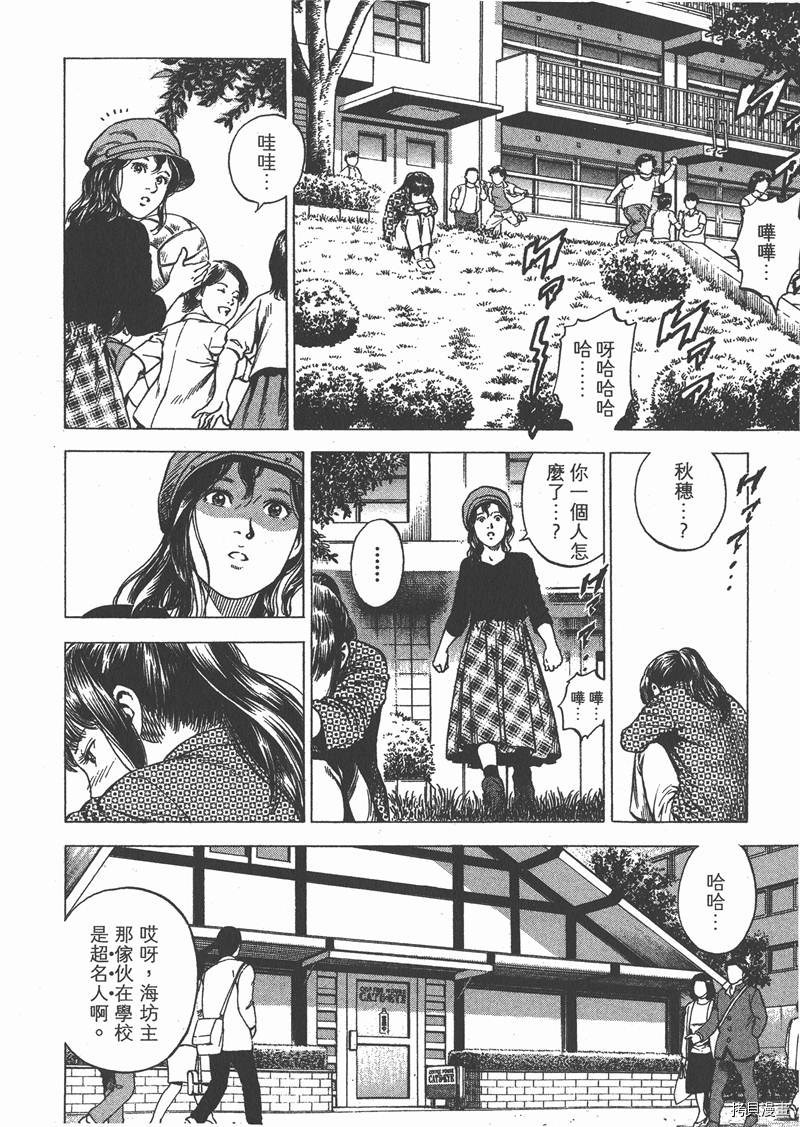 《天使心》漫画最新章节第31卷免费下拉式在线观看章节第【193】张图片