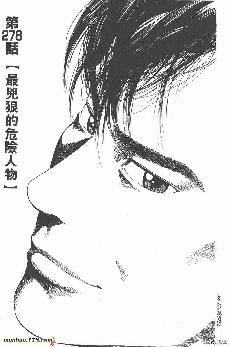 《天使心》漫画最新章节第26卷免费下拉式在线观看章节第【43】张图片