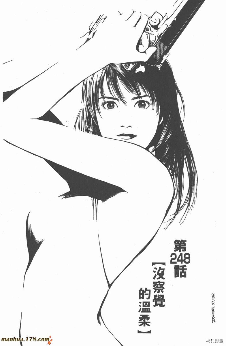 《天使心》漫画最新章节第23卷免费下拉式在线观看章节第【96】张图片