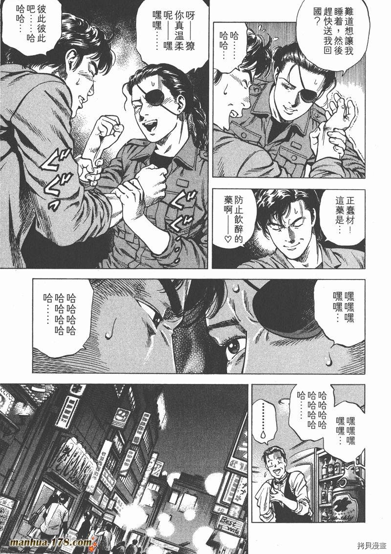 《天使心》漫画最新章节第20卷免费下拉式在线观看章节第【69】张图片