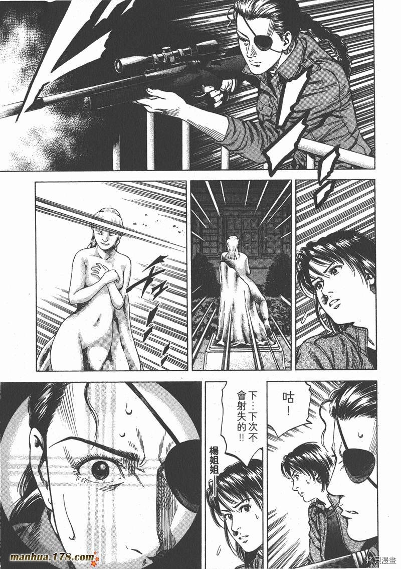 《天使心》漫画最新章节第20卷免费下拉式在线观看章节第【107】张图片