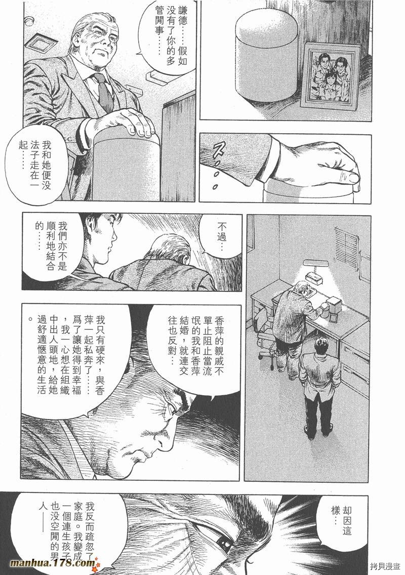 《天使心》漫画最新章节第4卷免费下拉式在线观看章节第【58】张图片