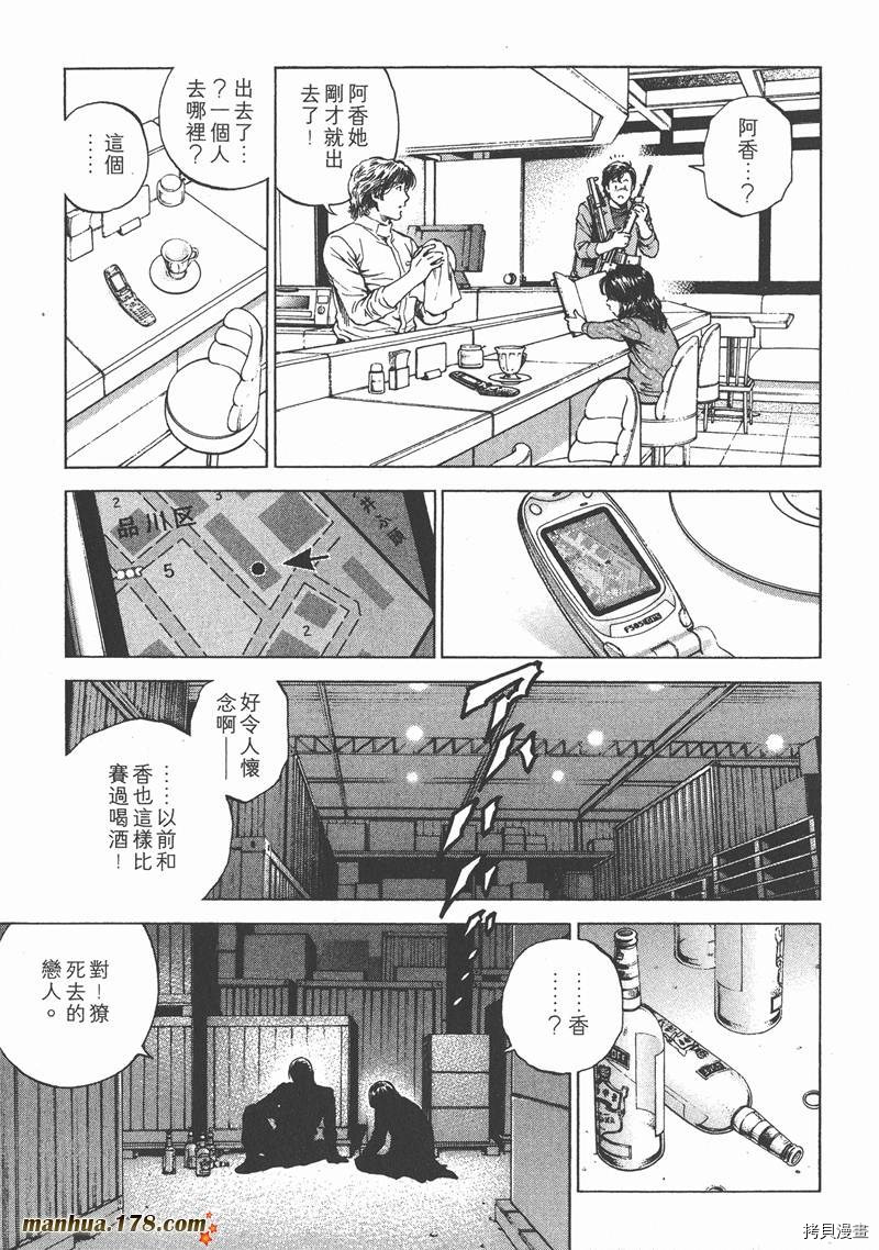 《天使心》漫画最新章节第15卷免费下拉式在线观看章节第【154】张图片