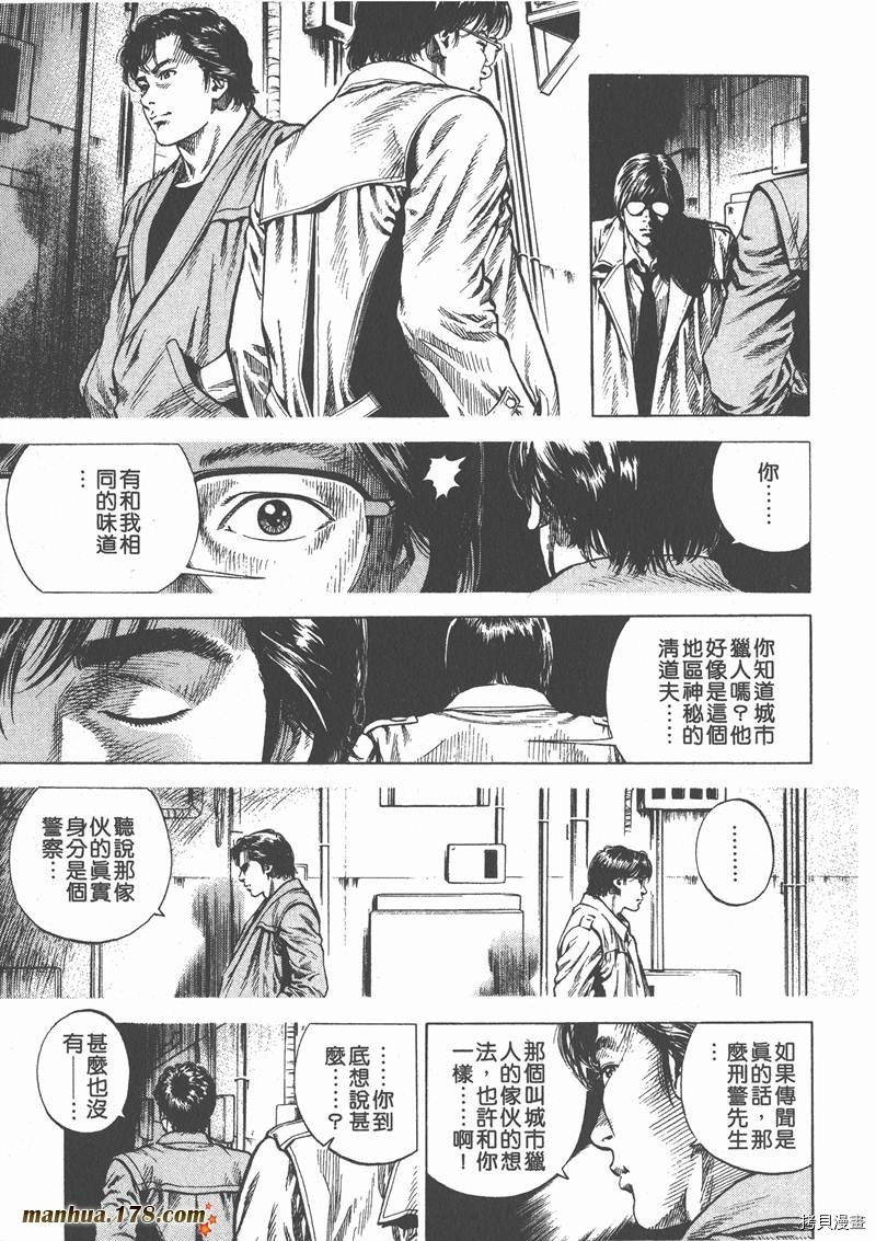 《天使心》漫画最新章节第6卷免费下拉式在线观看章节第【31】张图片