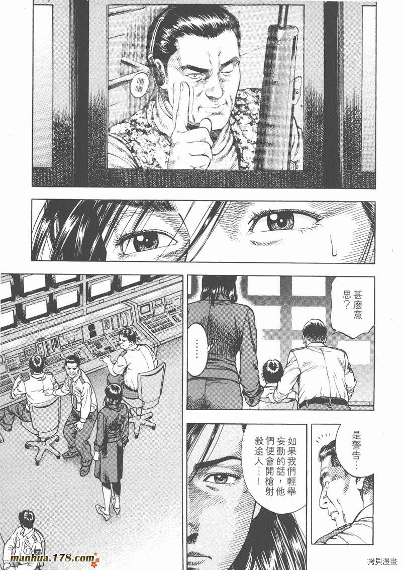 《天使心》漫画最新章节第2卷免费下拉式在线观看章节第【178】张图片