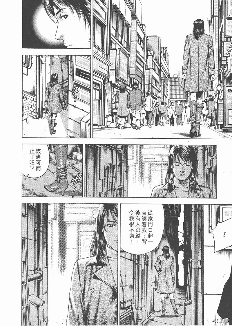 《天使心》漫画最新章节第19卷免费下拉式在线观看章节第【17】张图片