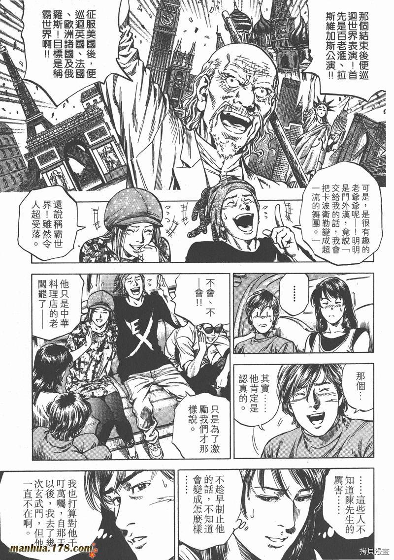 《天使心》漫画最新章节第24卷免费下拉式在线观看章节第【64】张图片