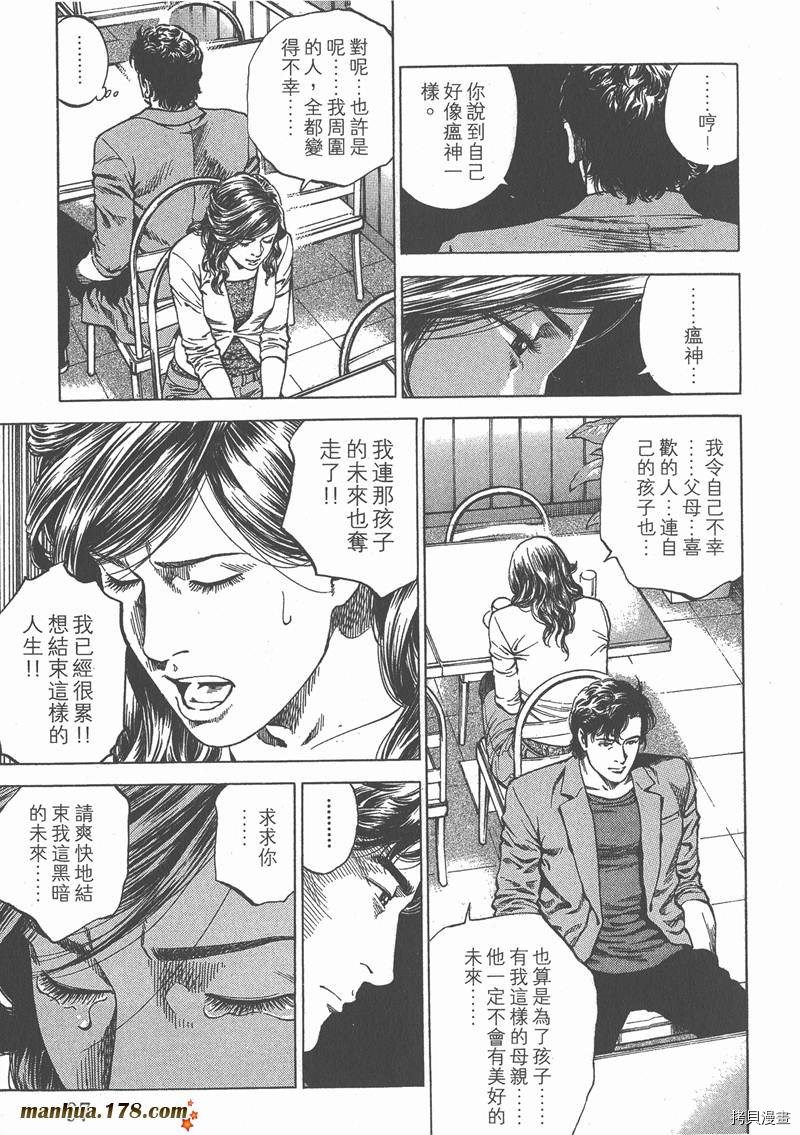 《天使心》漫画最新章节第23卷免费下拉式在线观看章节第【98】张图片